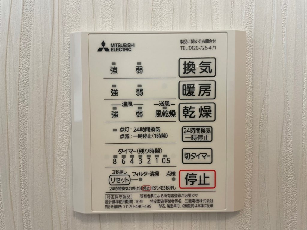雨の多い鳥取のお風呂には必須の浴室乾燥機!ボタン一つでお風呂が乾燥機に早変わり☆冬は暖房を使ってヒートショック予防に。 雨の多い鳥取のお風呂には必須の浴室乾燥機!ボタン一つでお風呂が乾燥機に早変わり☆冬は暖房を使ってヒートショック予防に。