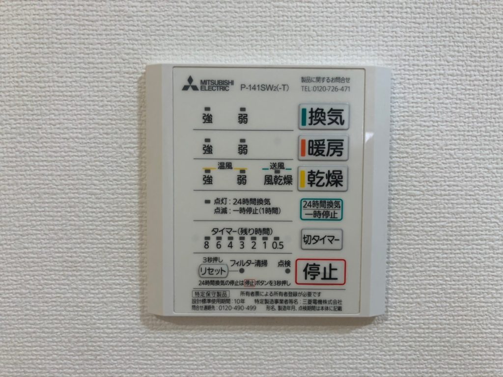 ヒートショック防止の暖房、衣類乾燥機能付き。 ヒートショック防止の暖房、衣類乾燥機能付き。