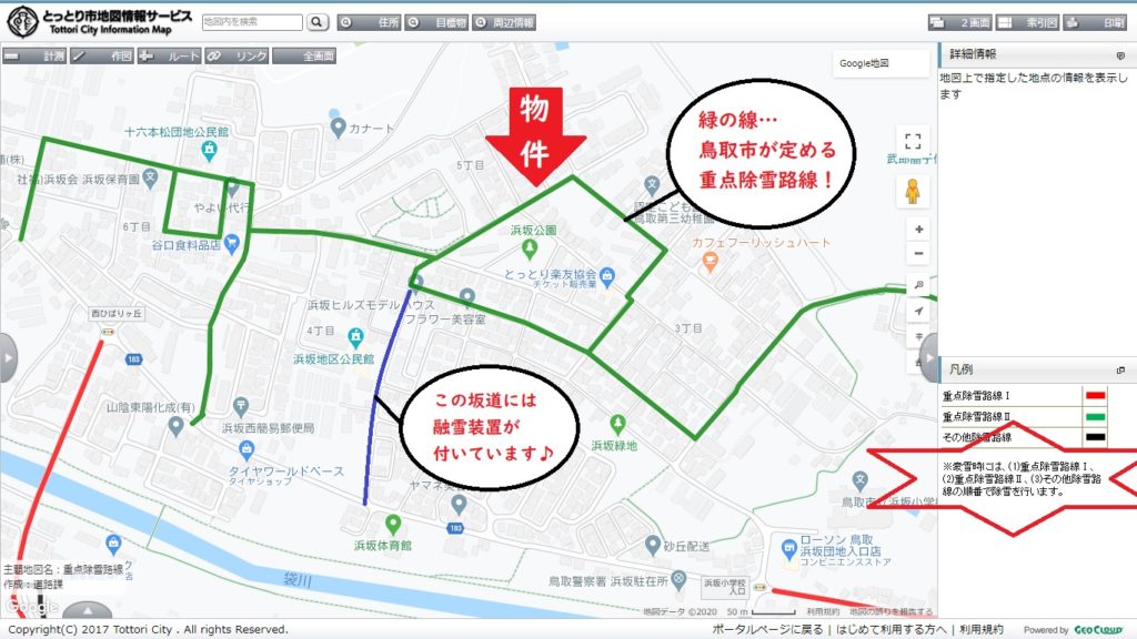 重点除雪路線図。家の前を除雪して頂けるなんてありがたいです。 重点除雪路線図。家の前を除雪して頂けるなんてありがたいです。
